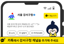 무엇이 불편하세요? 바로바로 응답하는 강서구!